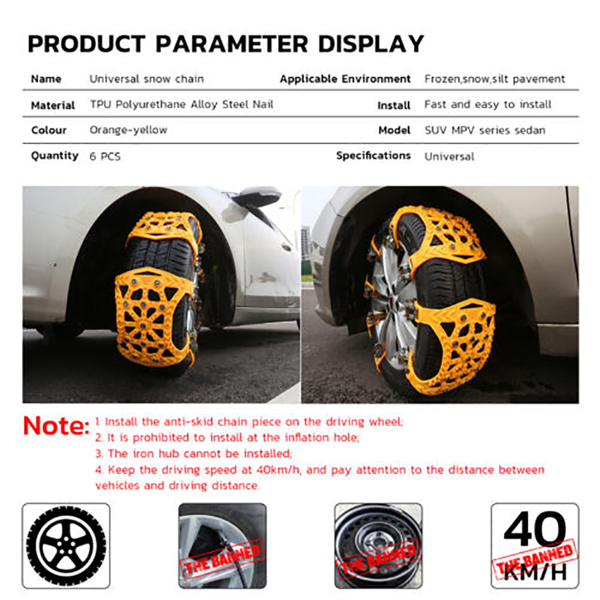 UK 6件套汽车宽片防滑链-24